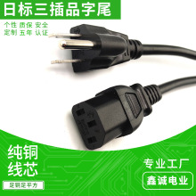 о՘Դ^ PSE 3*1.25ƽ ձJC^ƷβԴ