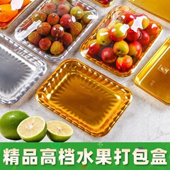 使い捨て生鮮果物包装トレイ金色包装箱食品級PETスーパーいちご車センチ包装