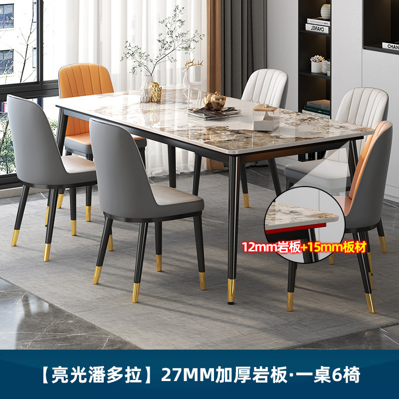 岩板餐桌小户型家用现代简约轻奢饭桌子客厅长方形餐厅餐桌椅组合|undefined