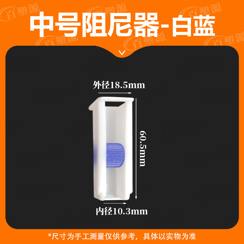 Amortiguador mediano blanco y azul (5-8MM)