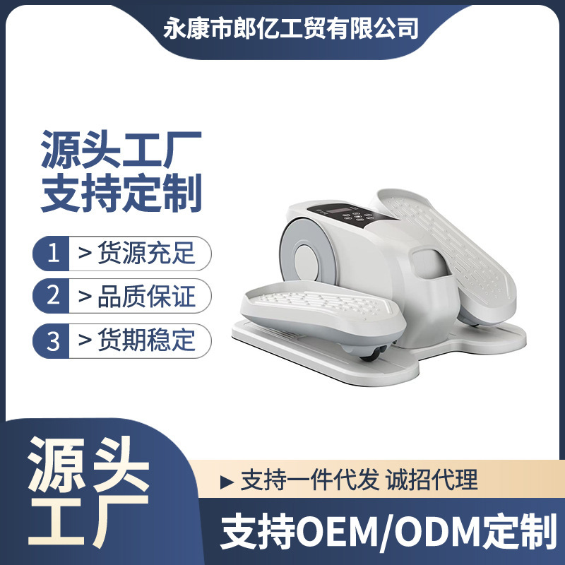 ソースファクトリーミニ電動楕円形マシン小型多機能サイレント高齢者上肢および下肢トレーニングリハビリステッパー|undefined