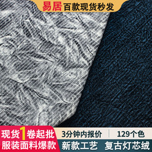 新品秋冬11条灯芯绒宽幅印花布料服装衬衣面料复古男装条绒布现货