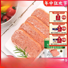 美宁清真午餐肉340g牛肉食品速食午餐罐头火锅汤锅商用即食熟食