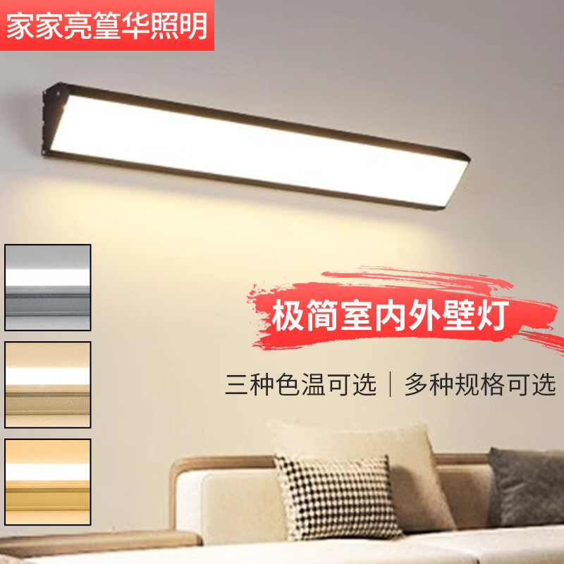 Led Strip Wall Lamp Modern Normcore Garden Lamp House Gate Hotel Corridor Balcony Outdoor Waterproof Wall Lamp