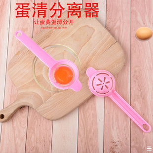 Kitchen baking tools separation egg yolk egg white long handle egg separator egg white separator