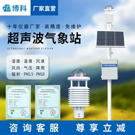 自动气象站;水文仪器;其他环境检测