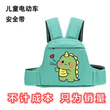 摩托车儿童安全带儿童电瓶车防摔后座绑带电动车前后两用带娃神器