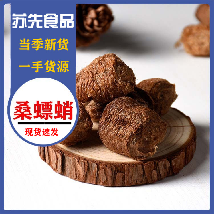 桑螵蛸中药材生桑螵蛸无硫螳螂刀螂卵鞘螳螂蛋批发500g克亳州