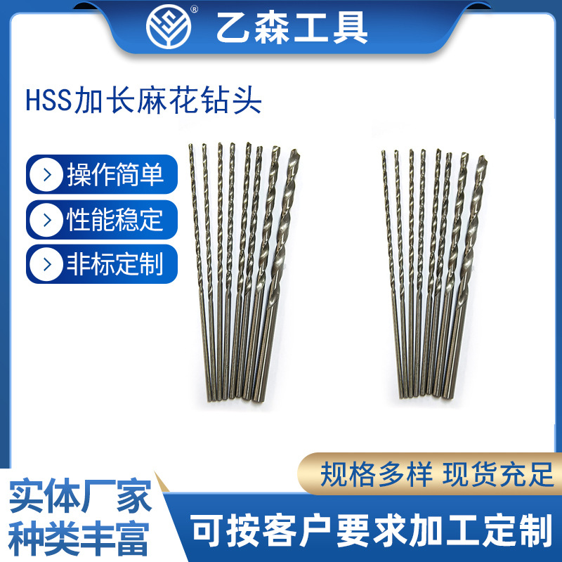 厂家供应HSS加长麻花钻头木工用钻头高速钢直柄麻花钻头