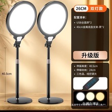 全屏直播补光灯主播专业柔光嫩肤自拍美颜灯直播间专用桌面落地架