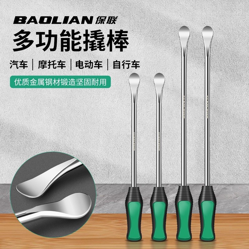 保联撬棍特种钢货车多功能撬杠紧绳器专敲棒轮胎小撬杆扁头加力杆