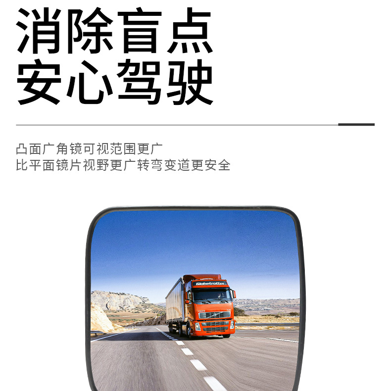 【Wider and Larger】High-Definition, Wear-Resistant Convex Wide-Angle Rearview Mirror for Trucks, Universal for All Trucks