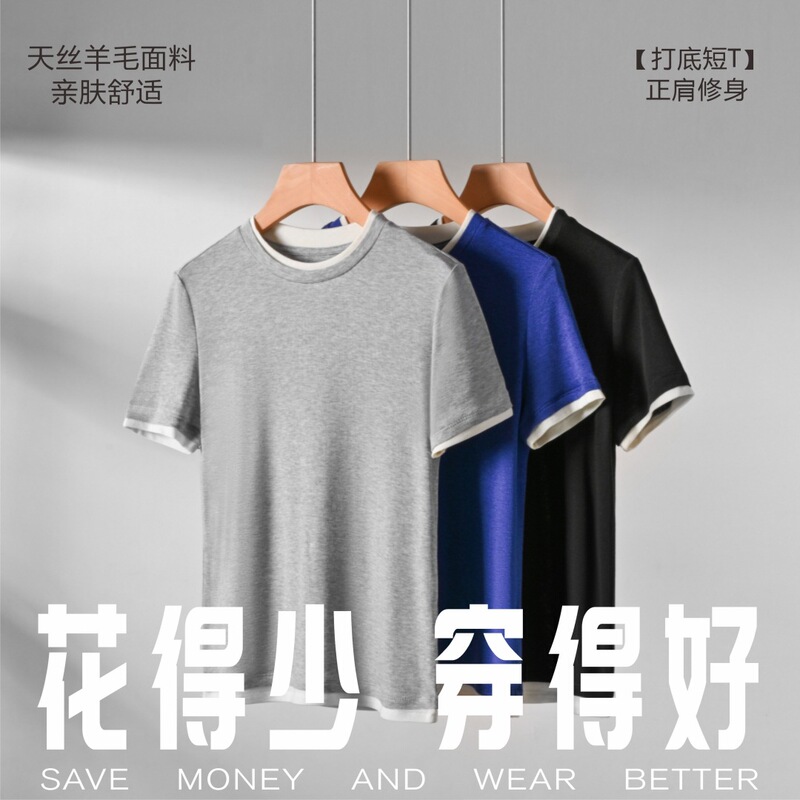 [Short t] Merino Wool Tencel Blbottom Round Neck Splicing Knitwear Basic Slim Pullover Bottoming Shirt Women's Short t