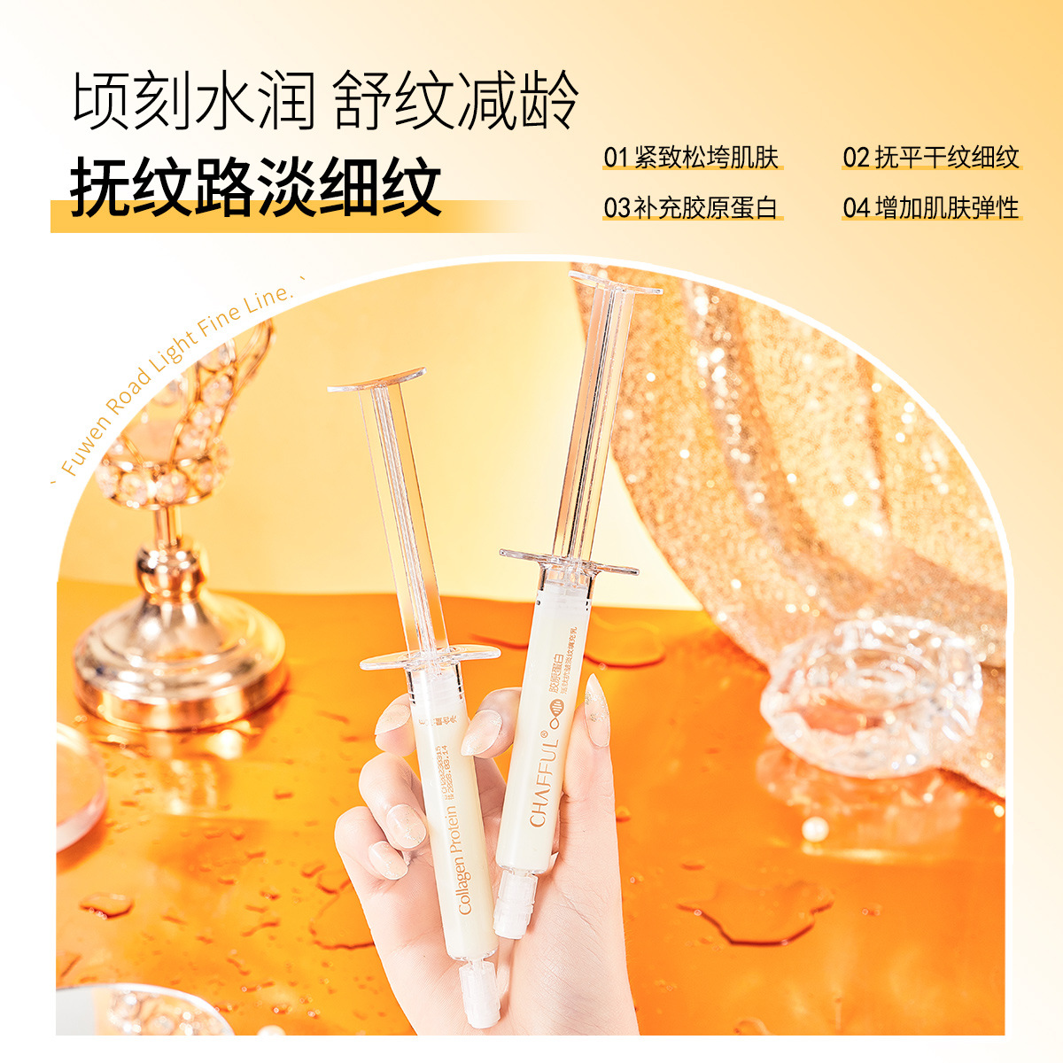 香芙兒膠原蛋白活肽填充乳 水潤細膩補水保濕抗皺淡紋乳液