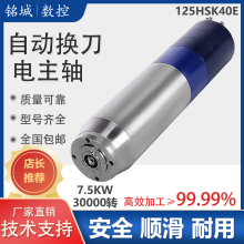 j8换刀五轴铣雕自动30打磨机电主轴40三轴BT雕刻气动BT机器其他g3