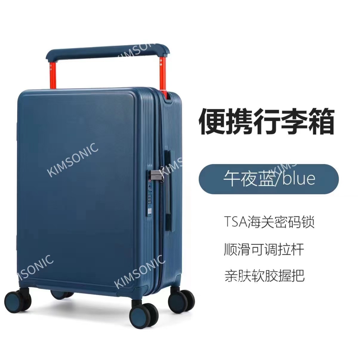 宽拉杆大容量纯色海关锁带USB充电接口