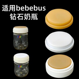 ؐ�����m��Bebebus�K��荹���ƿ��������w 60��ƿĸ�鱣�r�����w