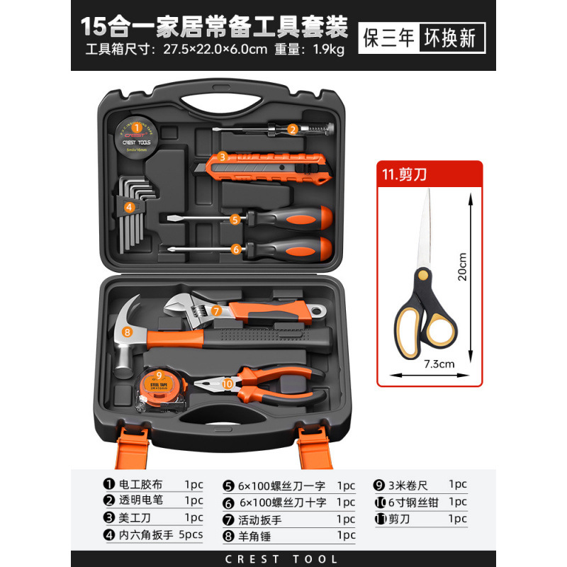 15-in-1 실용적인 도구(가위 포함)