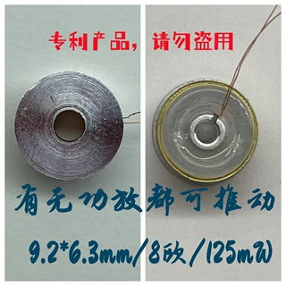 超级震撼舞厅震感骨传导振子震动喇叭蓝牙/深潜/助听器专业扬声器