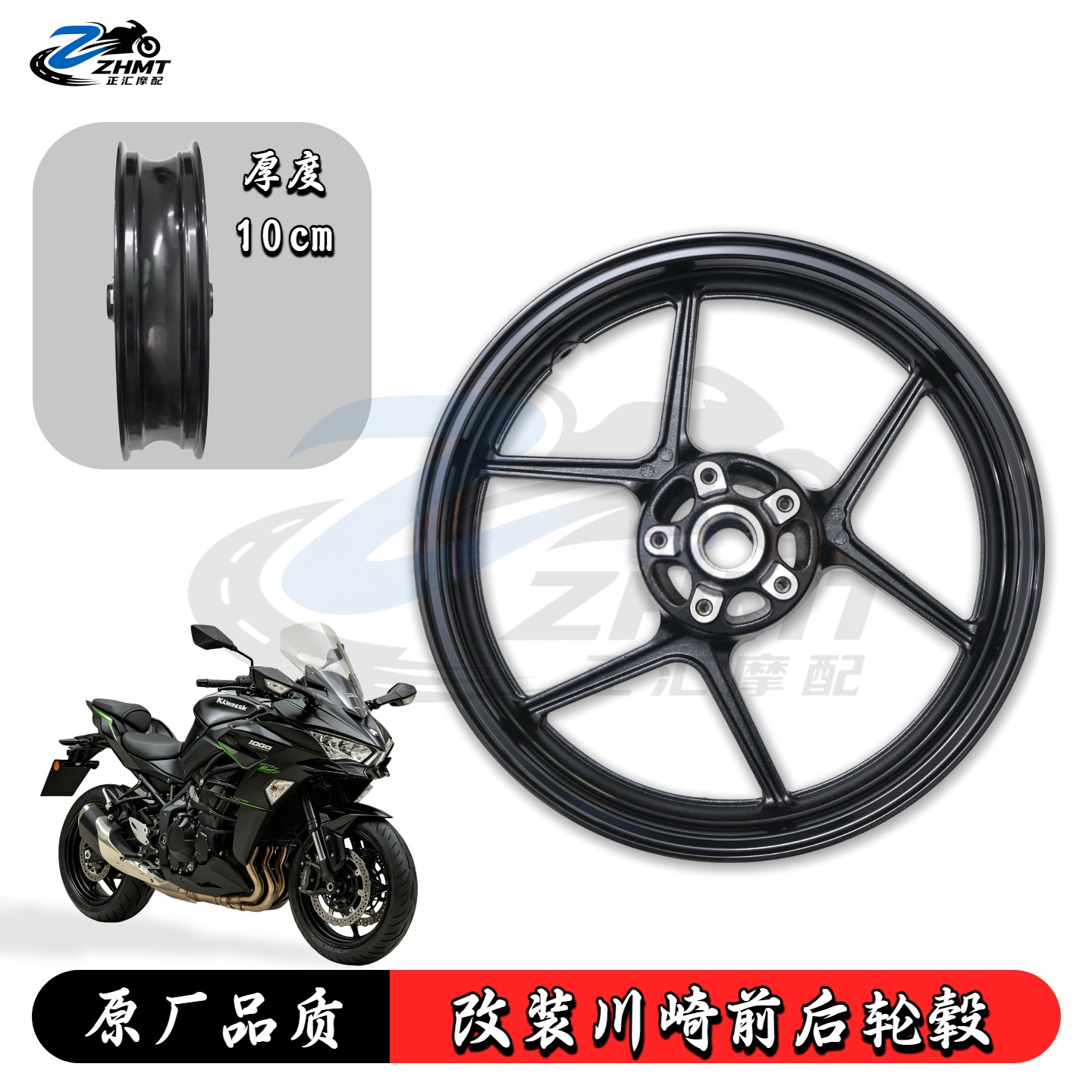 Suitable for Kawasaki ER6F/ER6N/Z800/Z750/Z1000/SX wheel hub assembly modification for front rims and front steel rims
