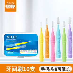 ASUS Esl I -type toothed tooth brush straight orthodontic brush gap Clean oral tooth orthodontics tooth bristles