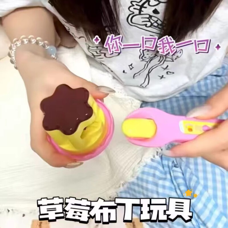 日本咪布丁果冻喂食玩具草莓布丁套装儿童节过家家女网红同款新款|undefined