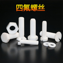 �ǘ˶���PTFE�F�����ݗU �����_�ۈA���^��˨��ĸ M4~M80�ķ��ݽz