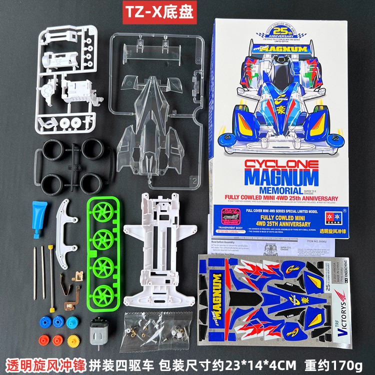 Daxing 4WD FM-A VS Jedi Chariot Serpiente de vientre rápido Big Mac Motor de ensamblaje de bricolaje Carrera de carreras eléctricas