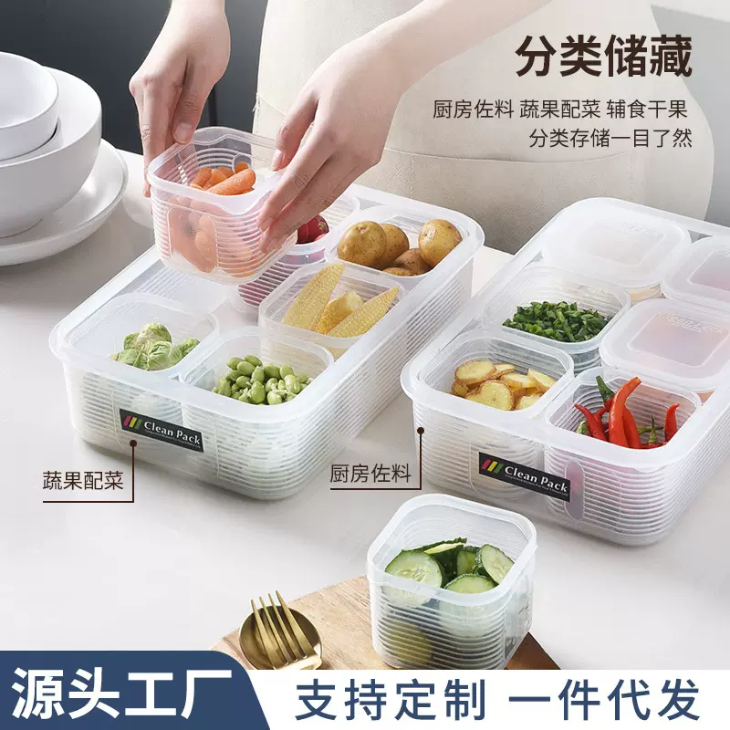 保鲜盒冰箱收纳厨房葱花大蒜辅食食物储存塑料密封盒分格留样饭盒