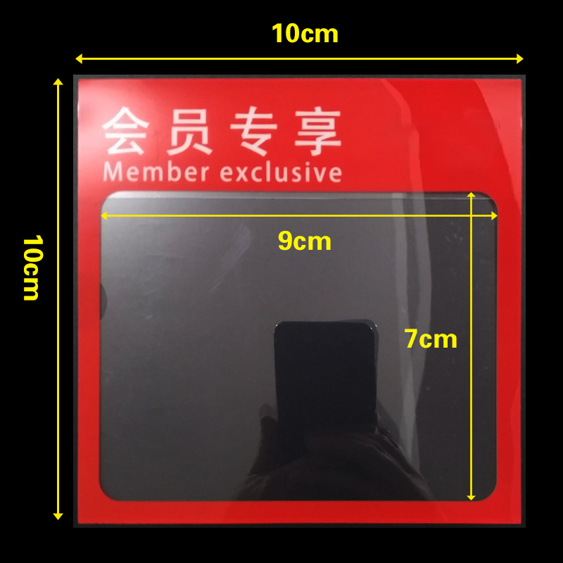 10x10cm 회원 전용 라벨 커버
