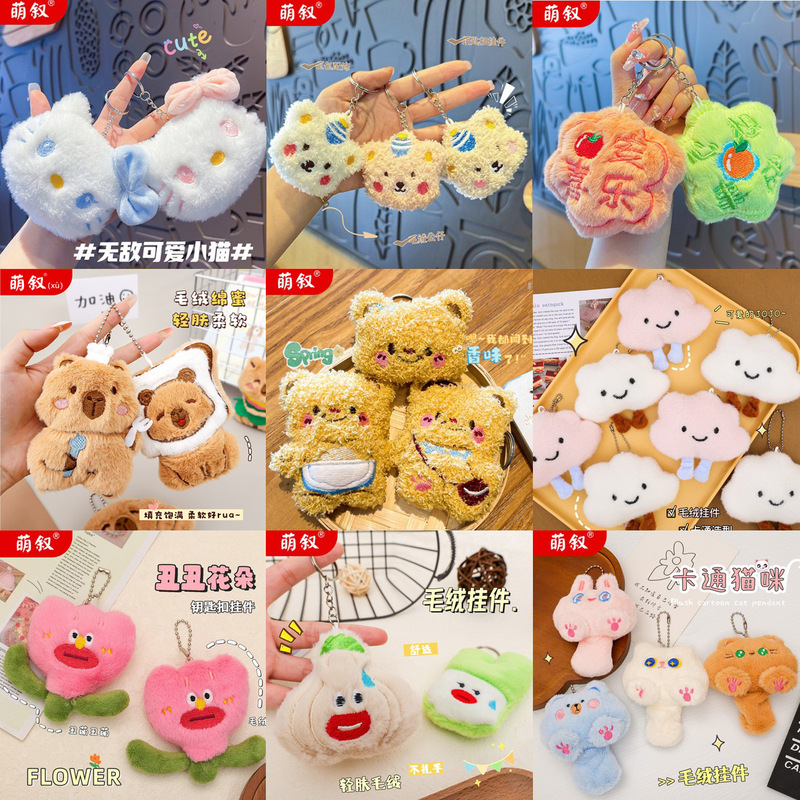 Cute Plush Small Pendants DIY Jewelry Accessories Brooch Backpack Bag Pendant Wholesale Keychain Event Small Gifts