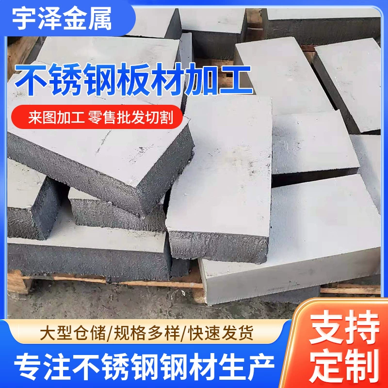 310s 2205 из нержавеющей стали пластины для обработки углеродистой стали лазерной резки для обработки листового металла завод