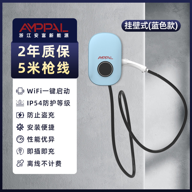 7kW家用商用新能源汽车交流充电桩220V慢充充电器APP可运营|undefined