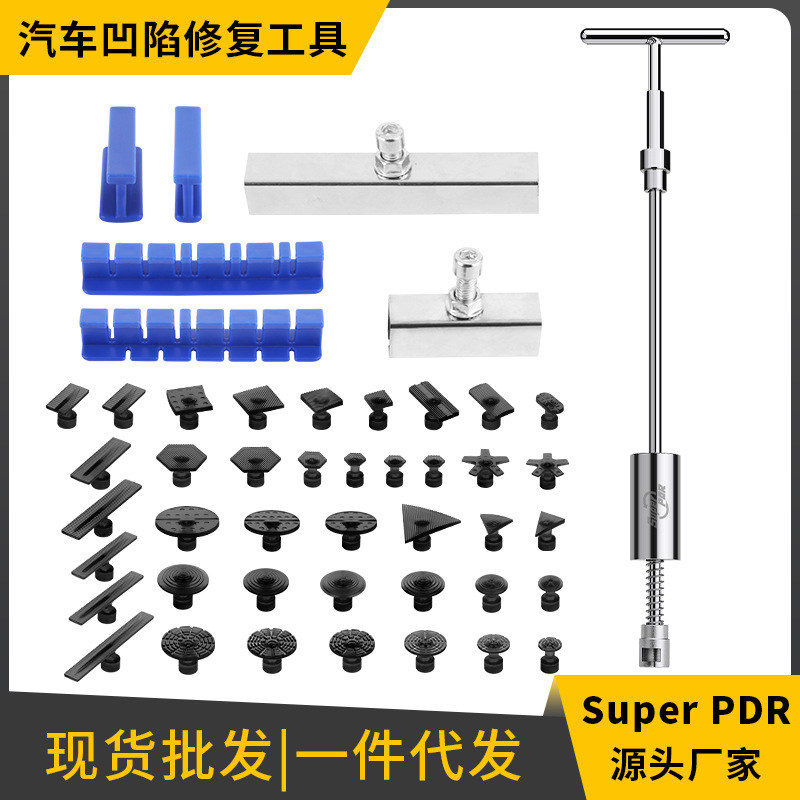PDR汽车凹陷修复工具无痕车身钣金过桥器凹坑凹痕冰雹坑修复套装