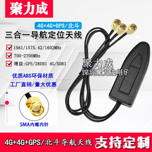 2.4G+4G+GPS/BD����һ�C���쾀ȫ�������܇�dGPS������λ�쾀SMA