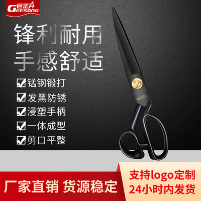 Tailor scissors major household manual clothing Crop Amazon 9 11 inch 12 Dedicated sewing scissors