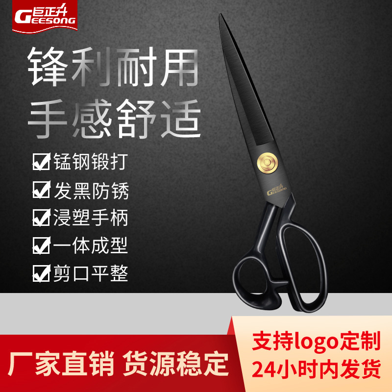 Tailor scissors major household manual clothing Crop Amazon 9 11 inch 12 Dedicated sewing scissors
