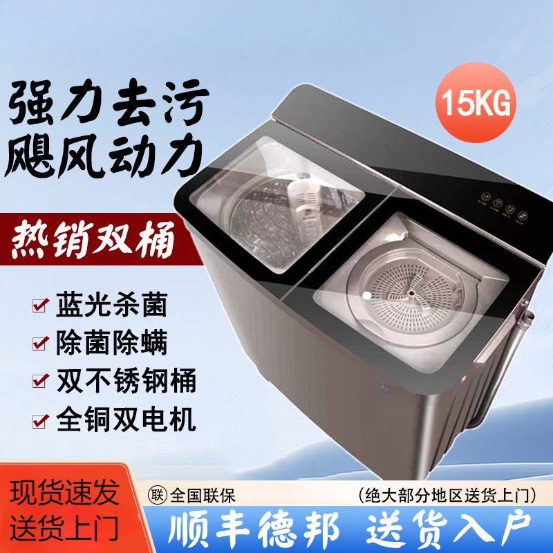 Household Washing Machine, Semi-Automatic, 10/ 15kg Double-Bar, Double-Tub, Stainless Steel, Large Capacity, for Hotel Use