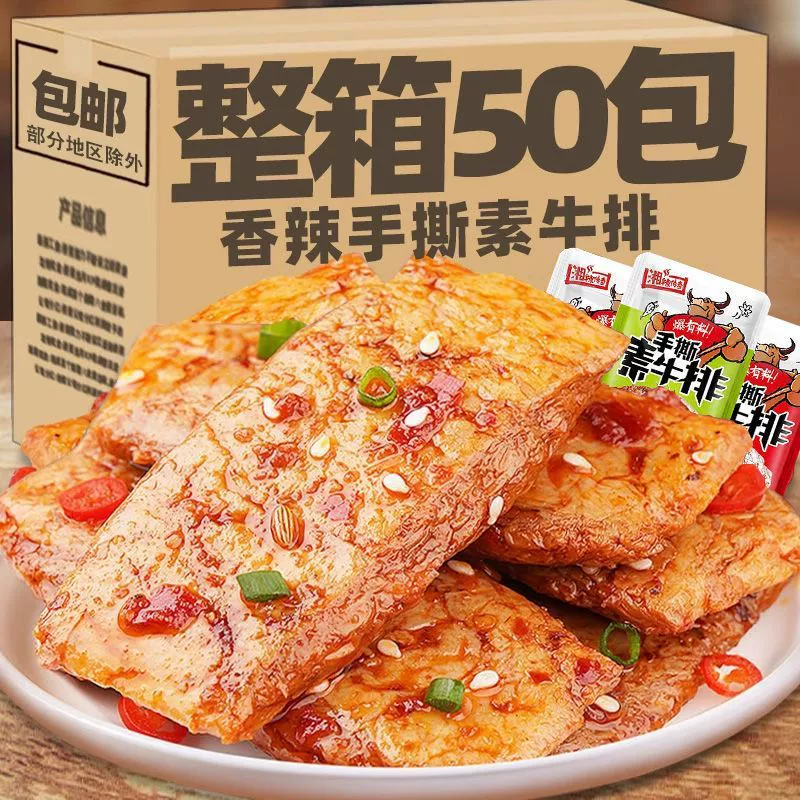 Ручной вегетарианский стейк с пряным вегетарианским мясом из сушеного тофу