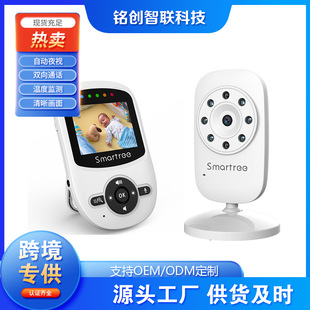 Cross-Border Hot Product 2.4inch Baby Monitor Baby Care Device Baby Monitor Two-Way Voice Intercom