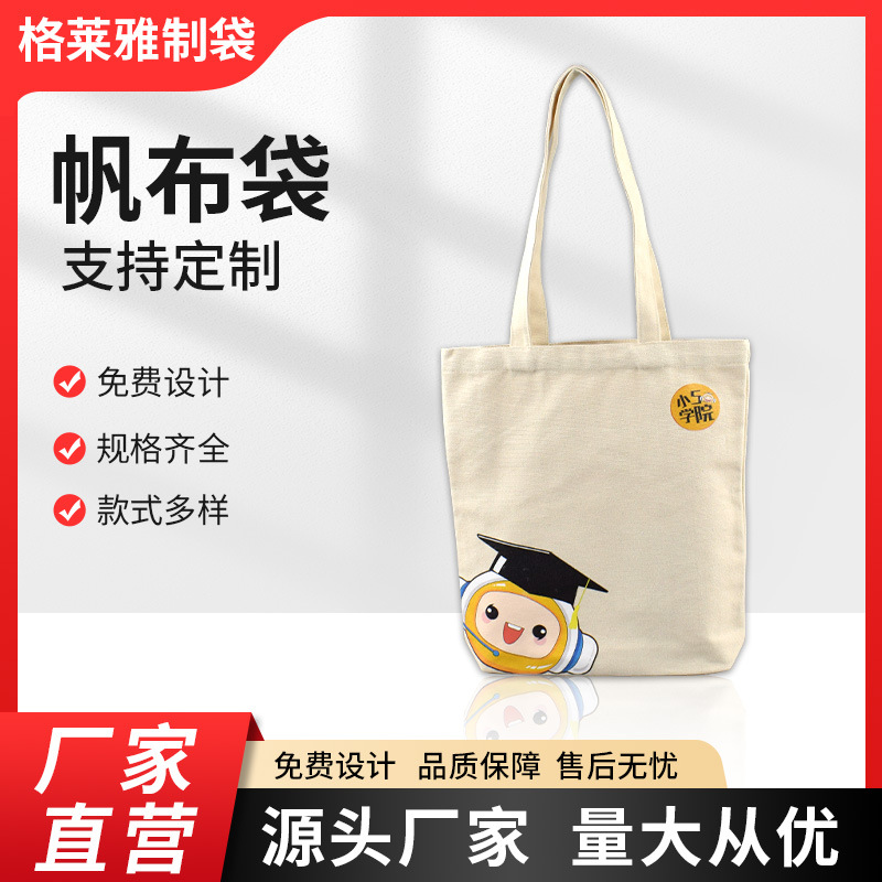 手提帆布袋批发购物拉链空白帆布包印logo现货学生单肩帆布 袋厂
