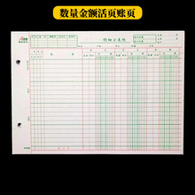 ✅活页账本多栏式账页增值税库存三栏明细分类账数量金额会计记账
