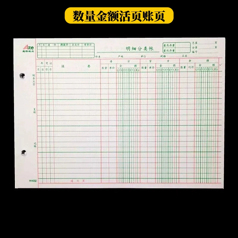 我错