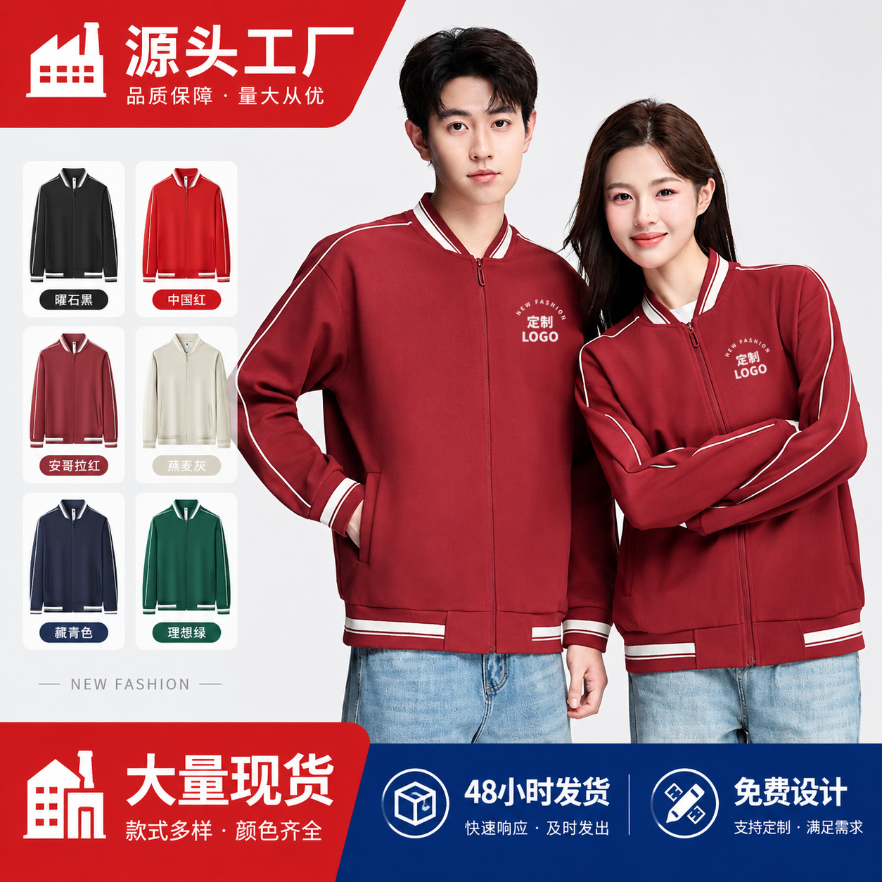 Custom baseball uniforms, sweatshirts with embroidered logos, workwear for educational institutions, team uniforms, jackets, cardigans, zip-up jackets, and long-sleeved work shirts