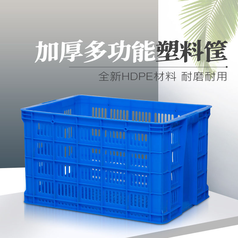 加厚塑料筐快递长方形水果大号蔬菜货筐子胶框镂空周转箱宿舍厨房