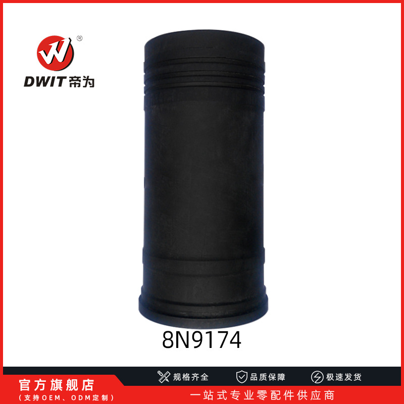 CAT 8N9174 缸套 汽缸套 缸筒 适用于 卡特彼勒耐损发动机