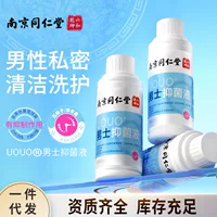 Нанкинский Tongrentang Liuhe Qiankun Мужской антибактериальный раствор Личная жидкость для мужчин