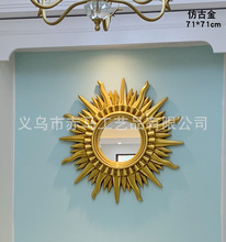 欧式太阳形壁炉玄关装饰镜餐厅客厅沙发背景墙挂饰浴室镜厂家批发