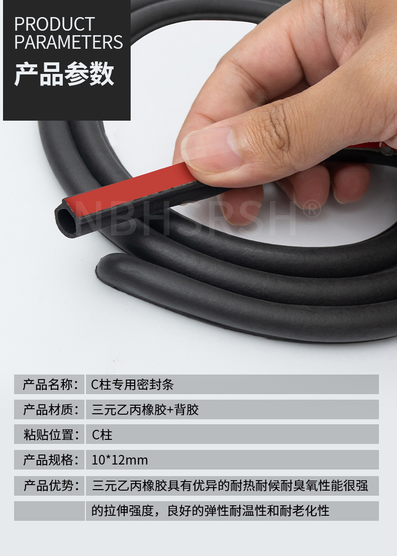 Suitable for Baojun 730 510 530 560 Yueye Car C-Pillar Sealing Strip Sound Insulation Strip Door Seam Anti-Collision Strip