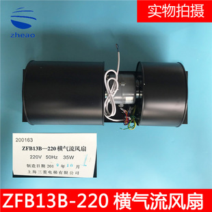 ����I���M��ʽ�L�C|�껨؛��ɢ���L��|FB-13A|ZFB-13B|220V